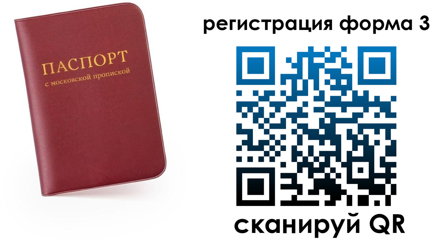 временная регистрация для всех в Катайске