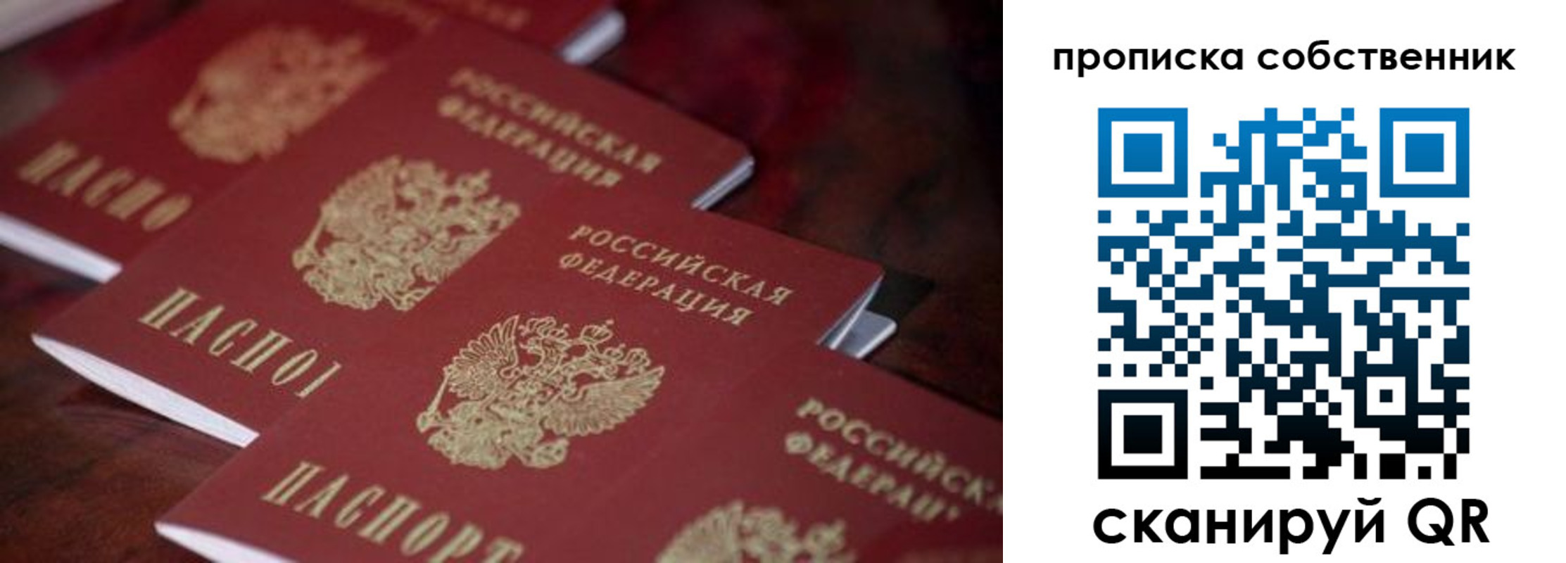 купить прописку в Катайске